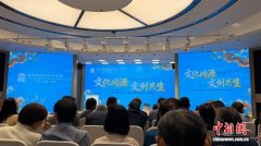 两岸企业家、学者畅谈文创